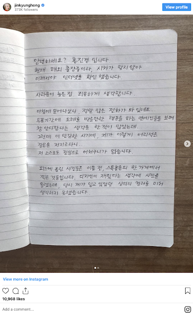 Comedian Hong Jinkyung writes apology for wearing red on Instagram post
tinyurl.com/3pv75h5n