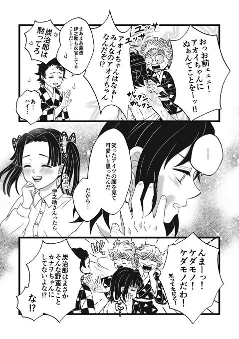 続き 