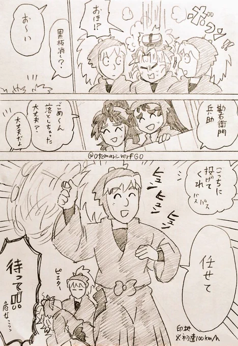 君をのせて(印地) 