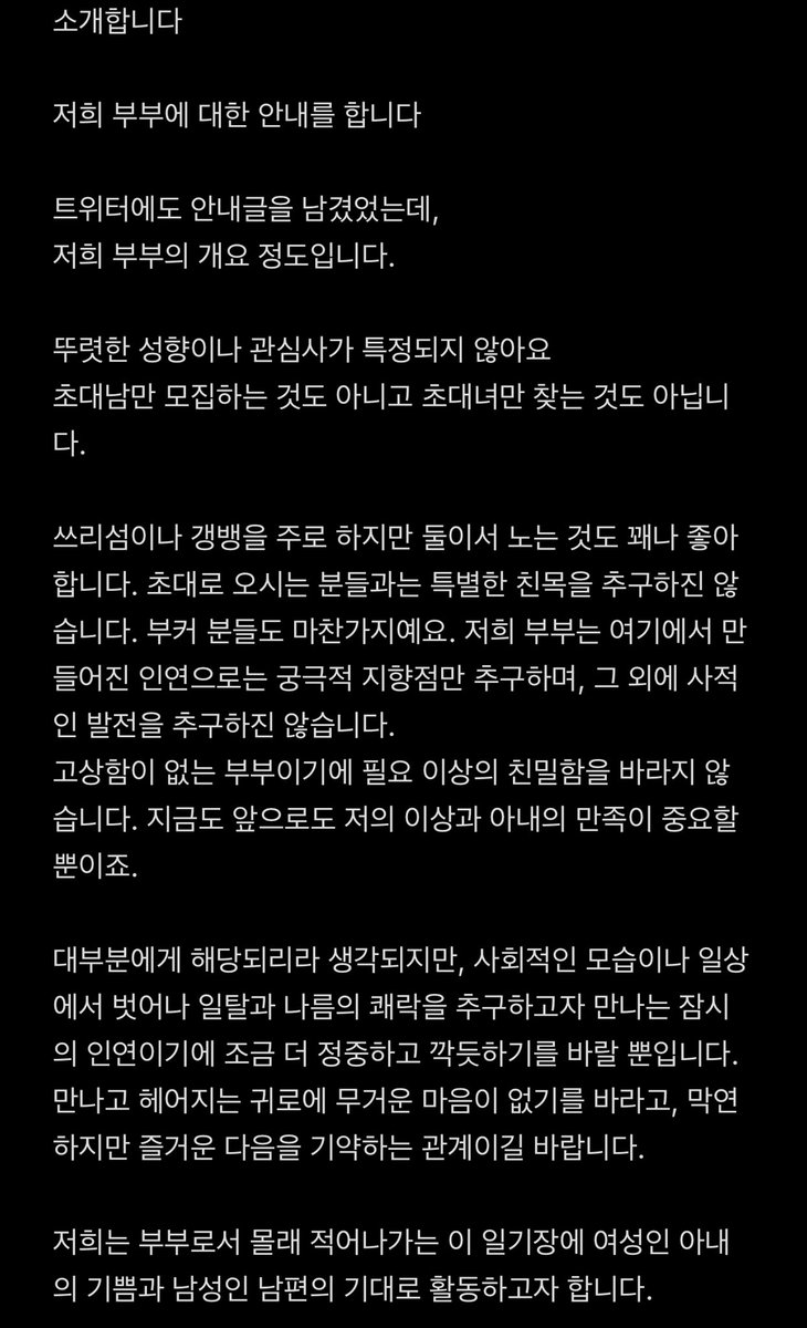 안녕부부 tweet media