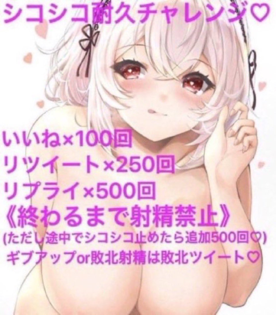 罰ゲーム10倍で募集ぶひぃぃぃい💢おぉぉお💢おちんぽじぬゔぅう💢