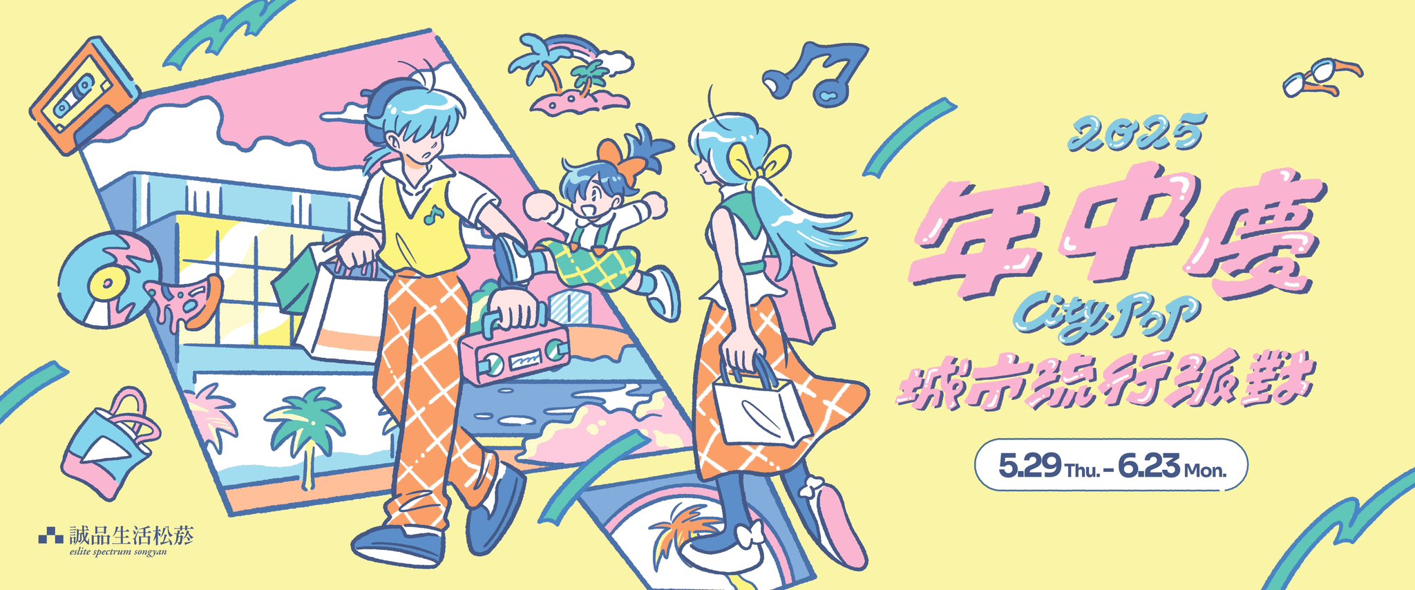 Shiho So \"record shop\" 限定イラスト ポストモダン アート Shiho So (@so_shiho) / X