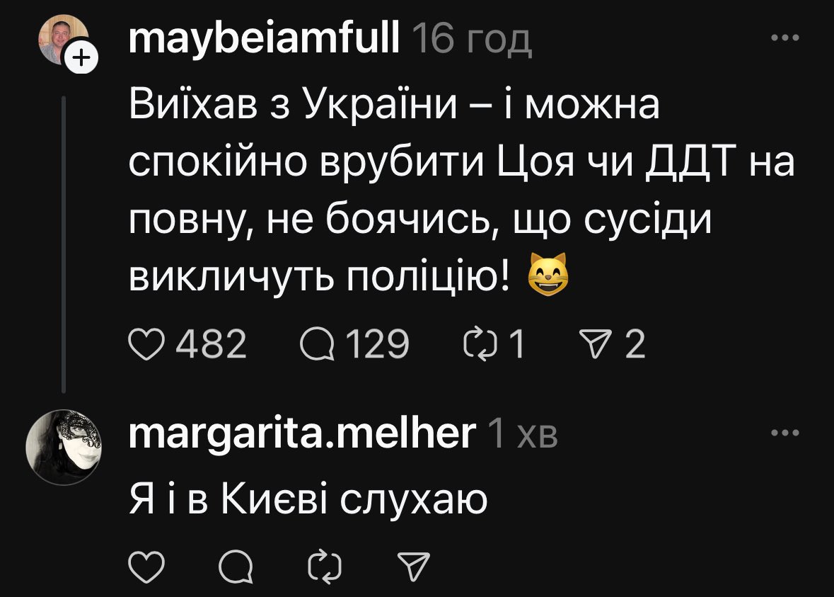 Зайшла в тредс. Вийшла з тредсу.