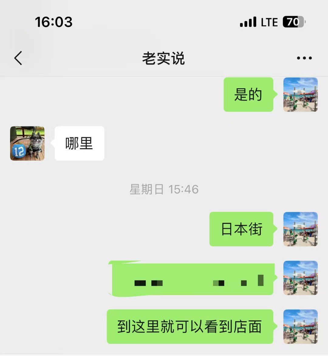 这素质是真差，白嫖完信息，连句谢谢都没有，直接就把我删了😂