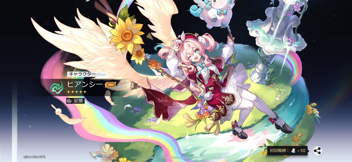 娘に頼んで引いてもらいました。ヒアンシーさん。