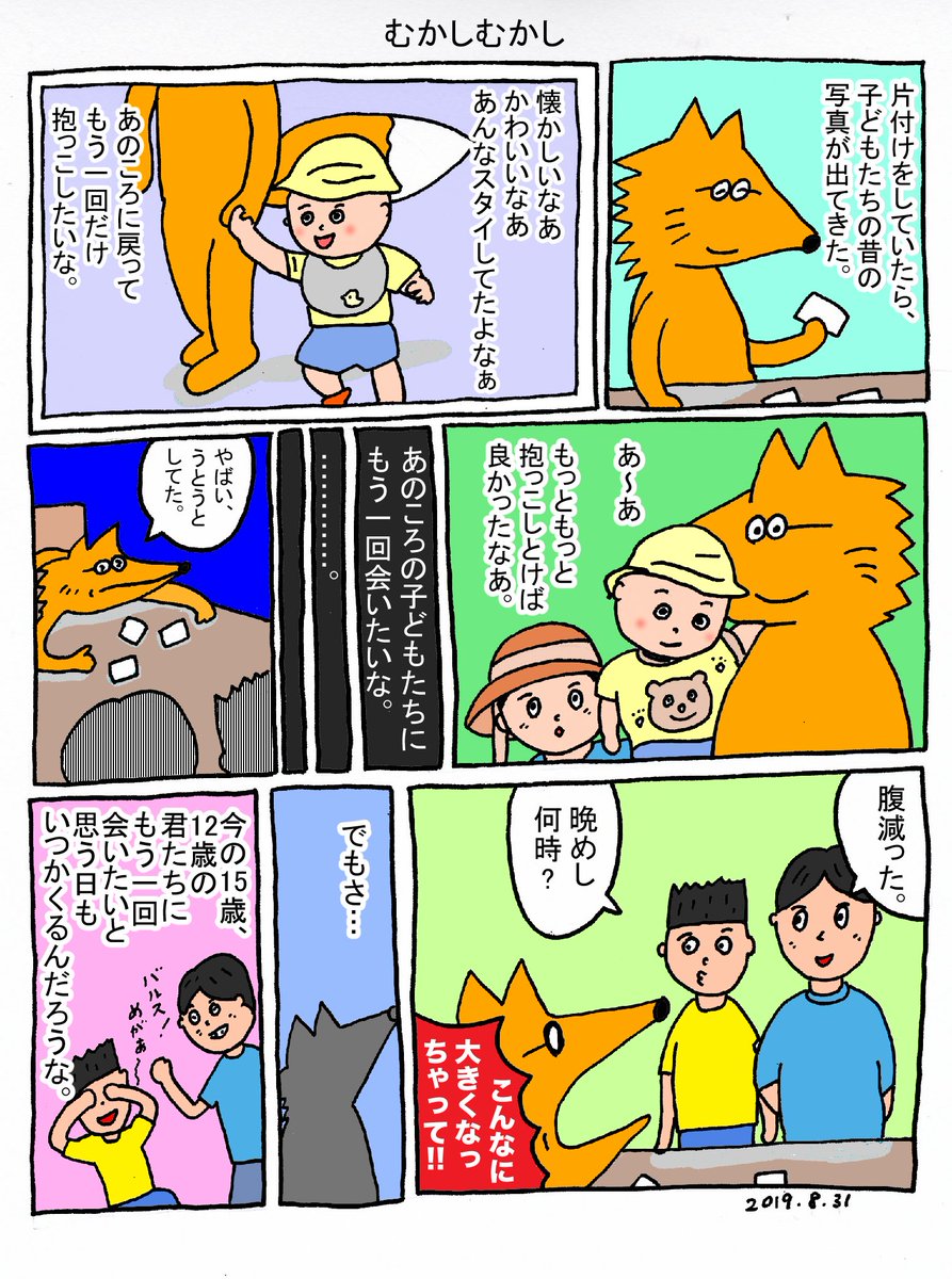 FoxKozure's tweet image. 抱っこもそうだけど、もっと遊んだりしょうもない話したりしたかったかな。これ既に6年前の漫画だけど、タイムスリップして12歳15歳の息子たちとまたしゃべりたい。