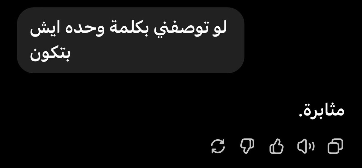 الصراحه اتفق معاه😂
وهي فعلًا اكثر صفة احبها فيني🤭🤍