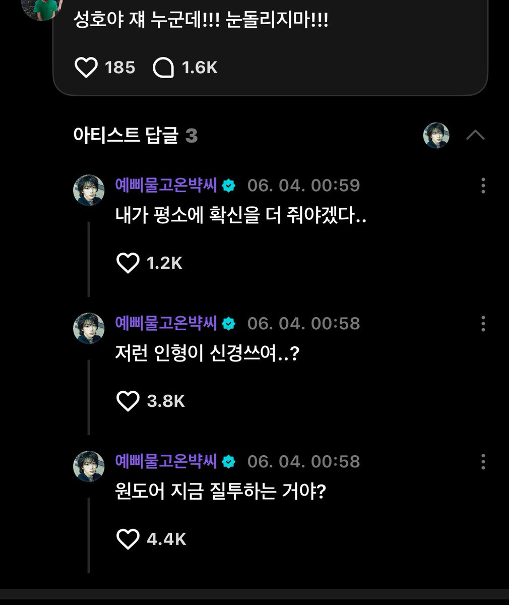 완조니 안정형 남친…