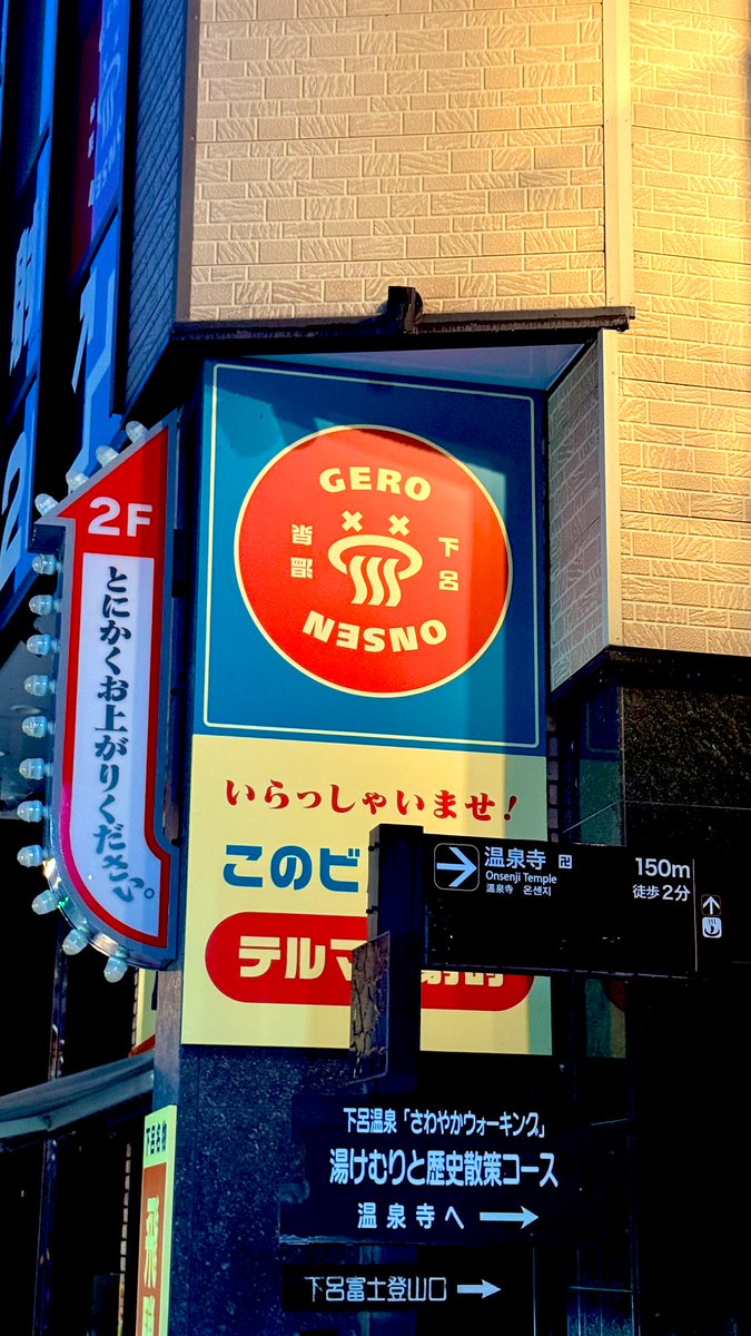 下呂温泉で見つけた素敵ロゴ❤️
#下呂