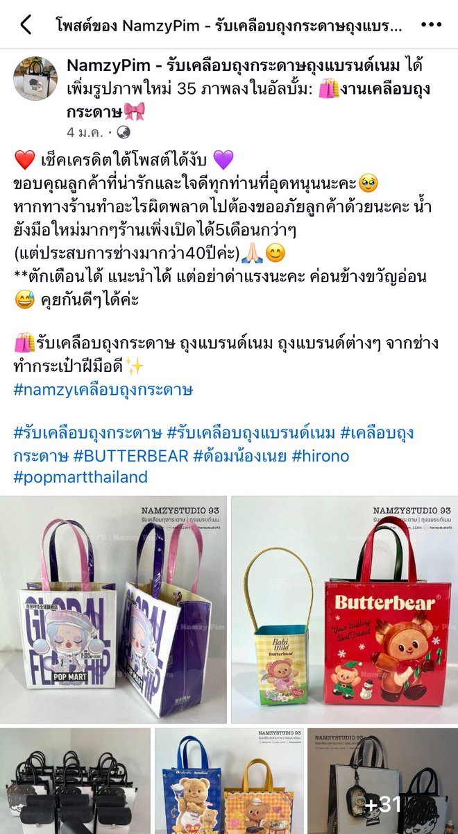 Namzy เคลือบถุงกระดาษ | ถุงแบรนด์เนม tweet media