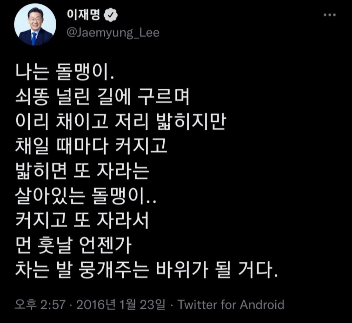 이재명이 소년공에서 대통령이 되기까지 쓴것 중 내가 젤루 좋아하는 글들... 이런 마음가짐으로 살아가는 어른이 되고싶다.