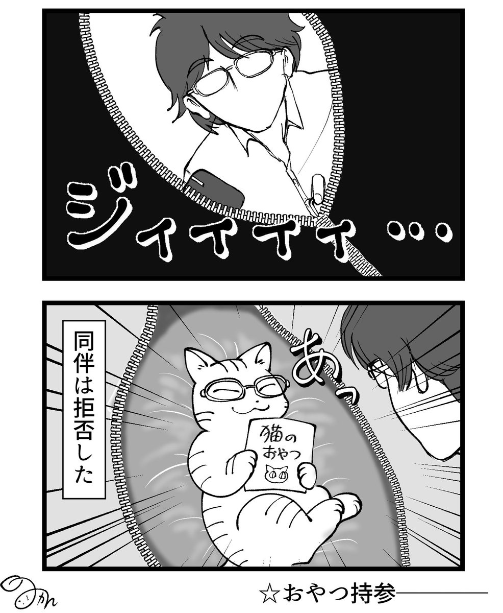 お留守番シリーズ2話目。
猫達が描きたいが為のシリーズだったはずが人多めに…あれぇ?← 