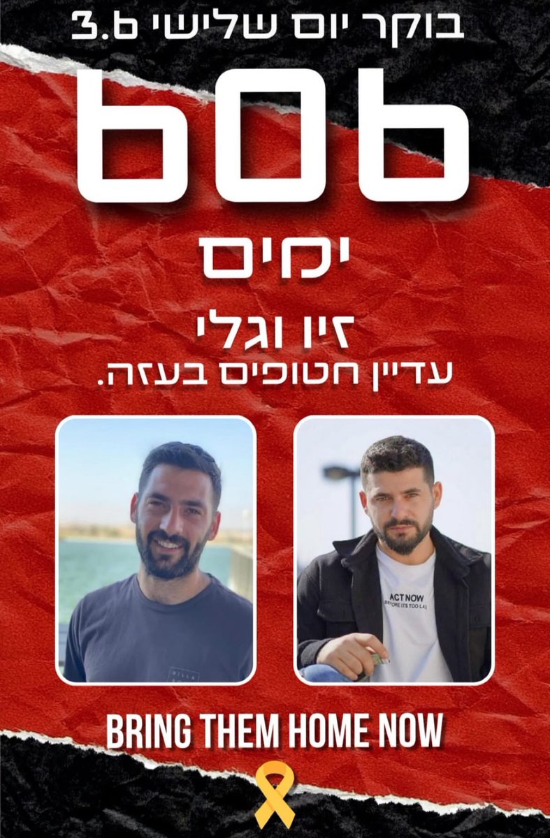 Let Gali and Ziv GO 🎗️🎗️💔💔