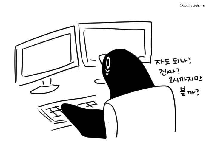 🕯퇴근하고싶다🕯 (@adeli_gotohome) on Twitter photo 