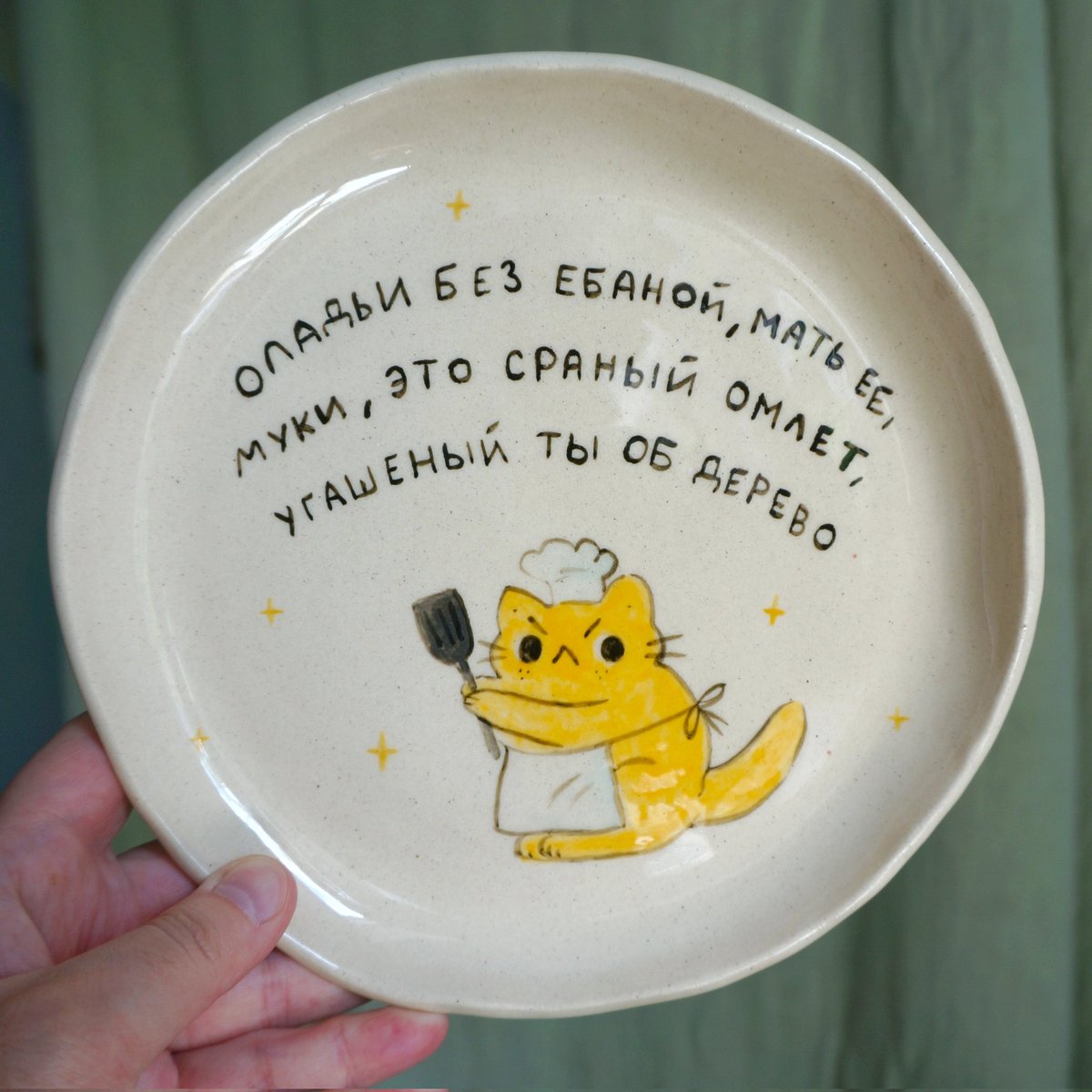 а это новая тарелка, мой личный фаворит!