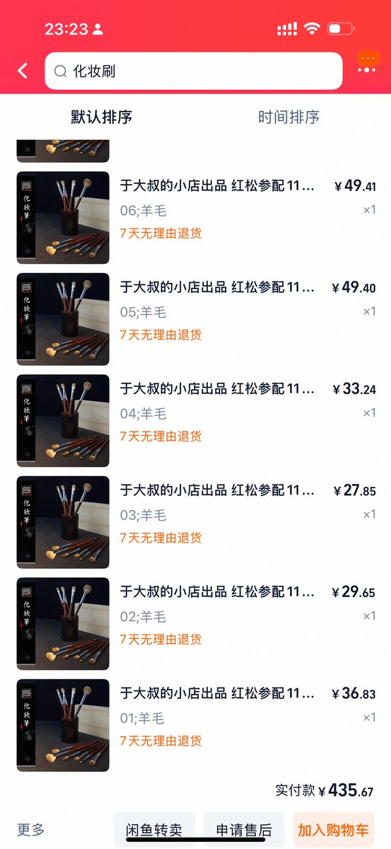 q3JBcJUKP069's tweet photo. @Jiuneun_Lee 东艺坊这套全套刷！真的超级好用我的18岁生日礼物现在大二了一直没有换掉…真的用不坏好好用 https://t.co/XzsyNLzAfG