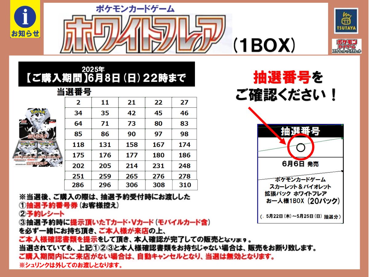 2025年最新】懸賞当選品 ポケモンの人気アイテム - メルカリ