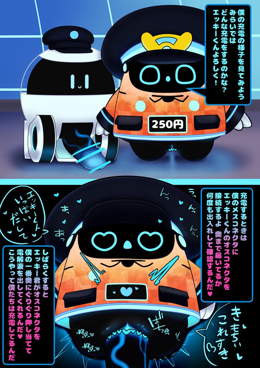 エロモンくん