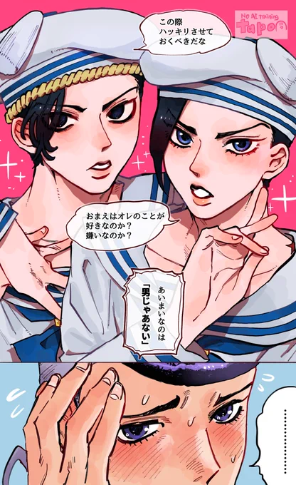 『あいまいなのは男じゃあない!』
仗世吉良💖
(リプに差分あります。タップ推奨‼️) 