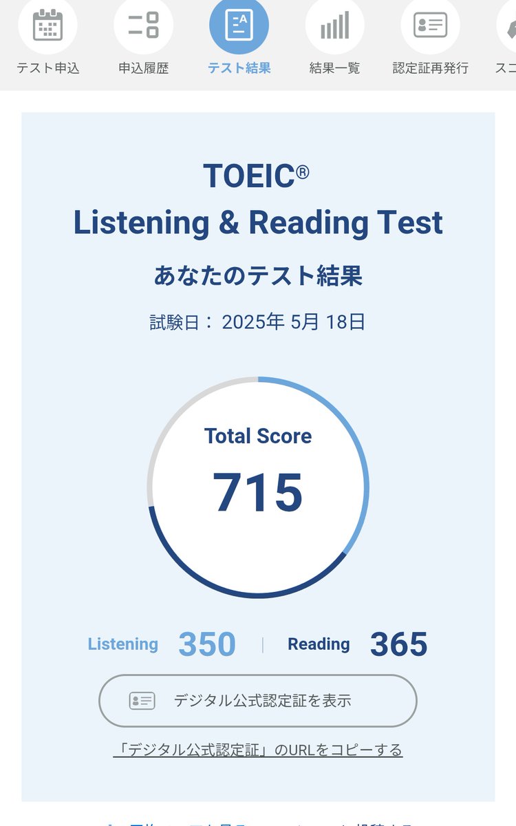 そういえばTOEICのテスト返ってきたんだけど、予想以上に高くて声出た
初受験かつ過去問演習なし（これは怠惰）でこのスコアは我ながらすごすぎる！