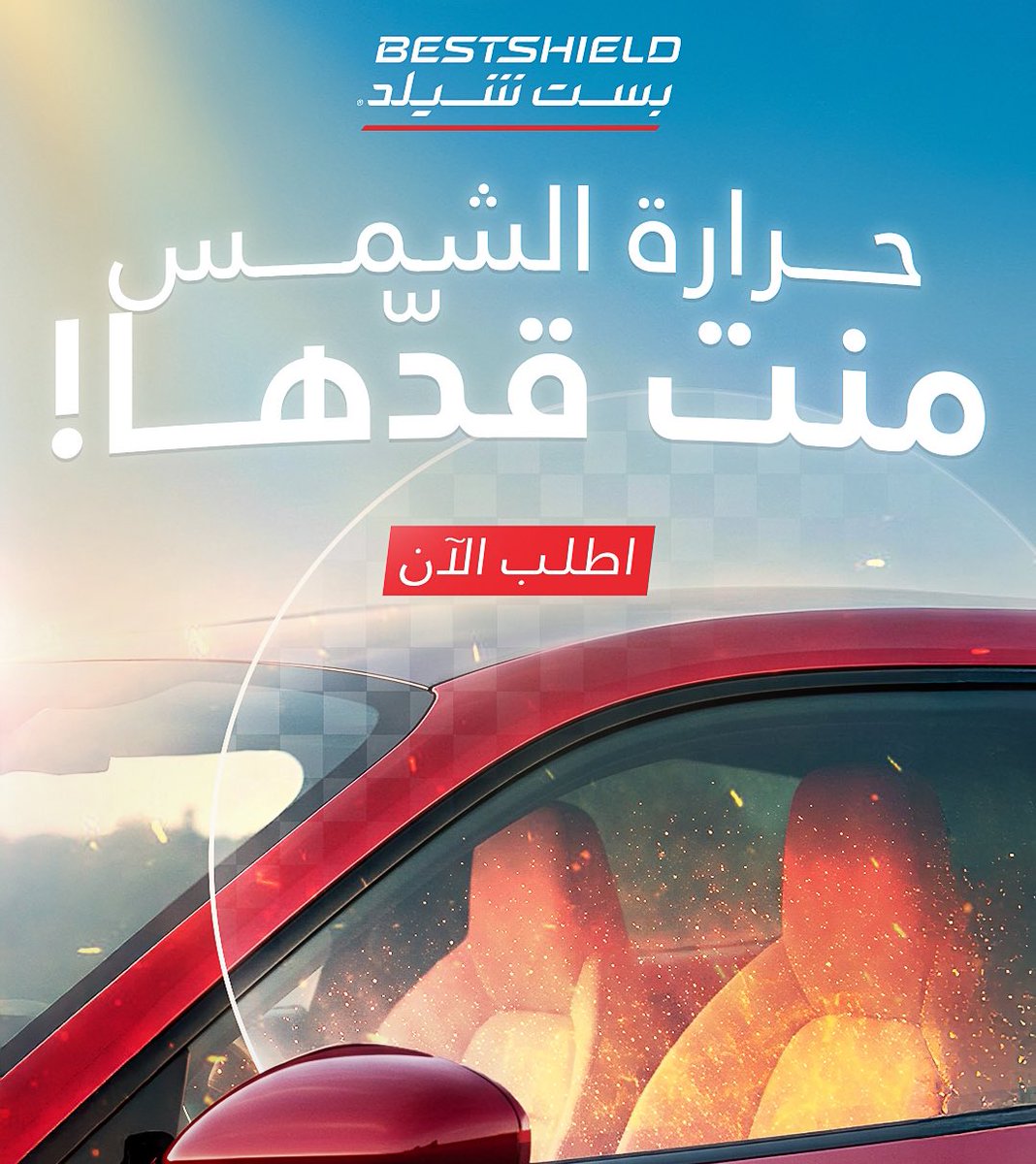 BestShield | بسـت شيلـد tweet media