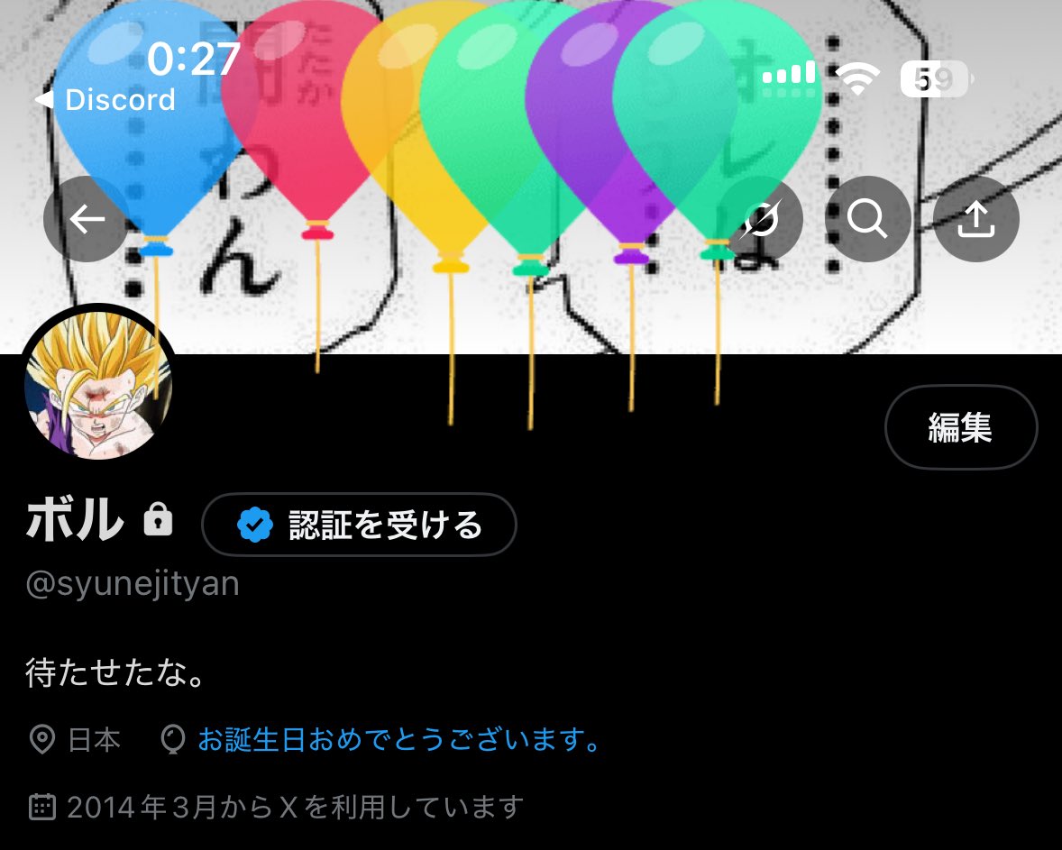 また歳をとりました。