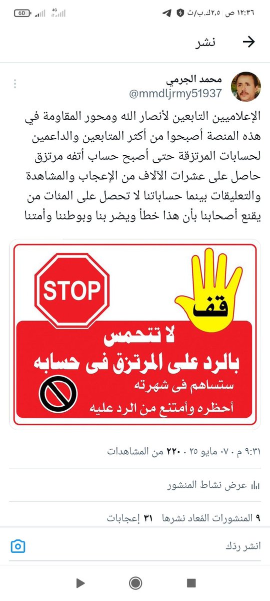 #حملة_مقاطعة_حسابات_المتصهينين