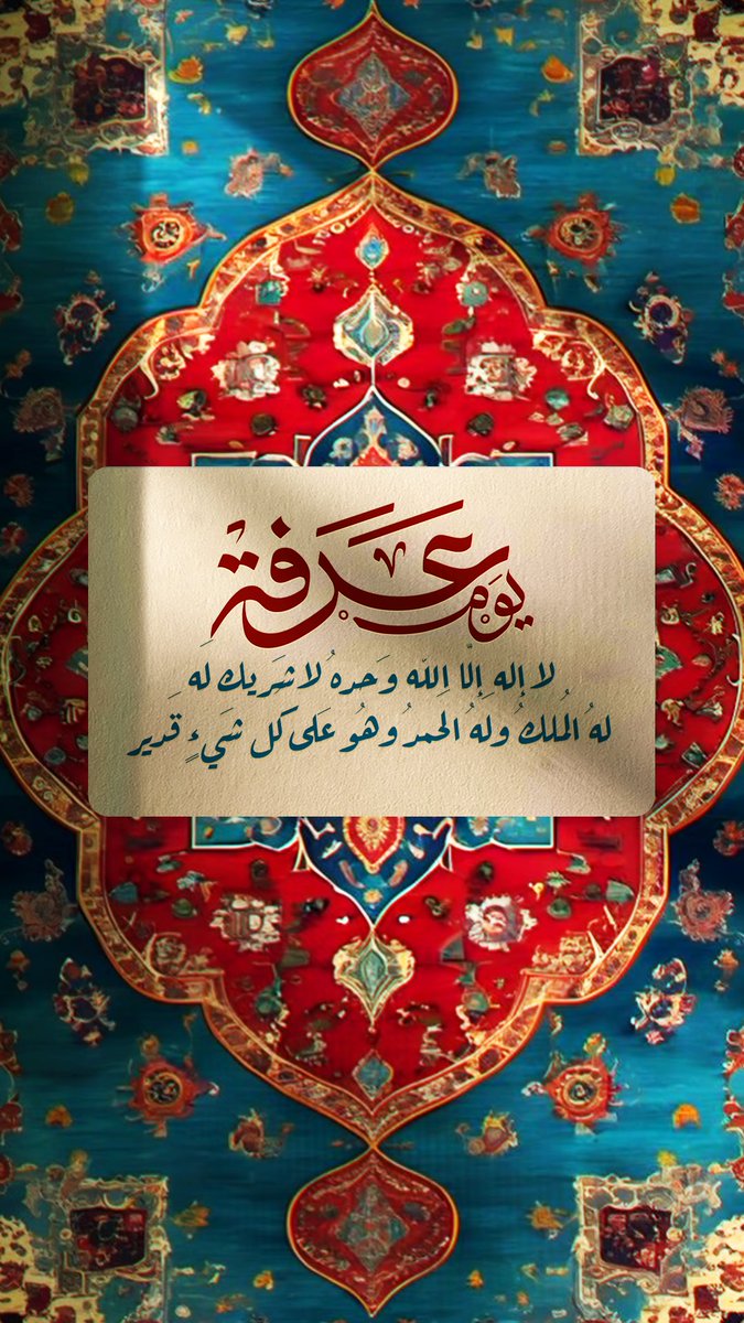 Pearla0203's tweet photo. #يوم_عرفة 
#تكبيرات https://t.co/akFyImX8Yq