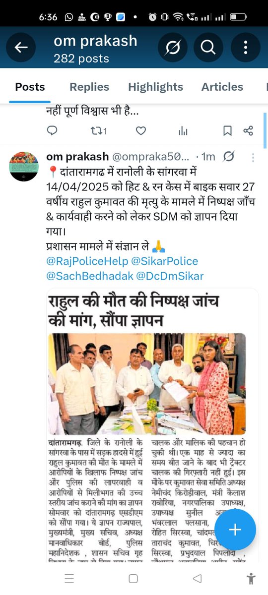 📍दांतारामगढ में रानोली के सांगरवा में 14/04/2025 को हिट &amp; रन केस में बाइक सवार 27 वर्षीय राहुल कुमावत की मृत्यु के मामले में निष्पक्ष जाँच &amp; कार्यवाही करने को लेकर SDM को ज्ञापन दिया गया।

प्रशासन मामले में संज्ञान ले 🙏
<a href="/RajPoliceHelp/">Rajasthan Police HelpDesk</a> <a href="/SikarPolice/">Sikar Police</a>
<a href="/SachBedhadak/">Sach Bedhadak</a> <a href="/DcDmSikar/">District Collector & Magistrate, Sikar</a>