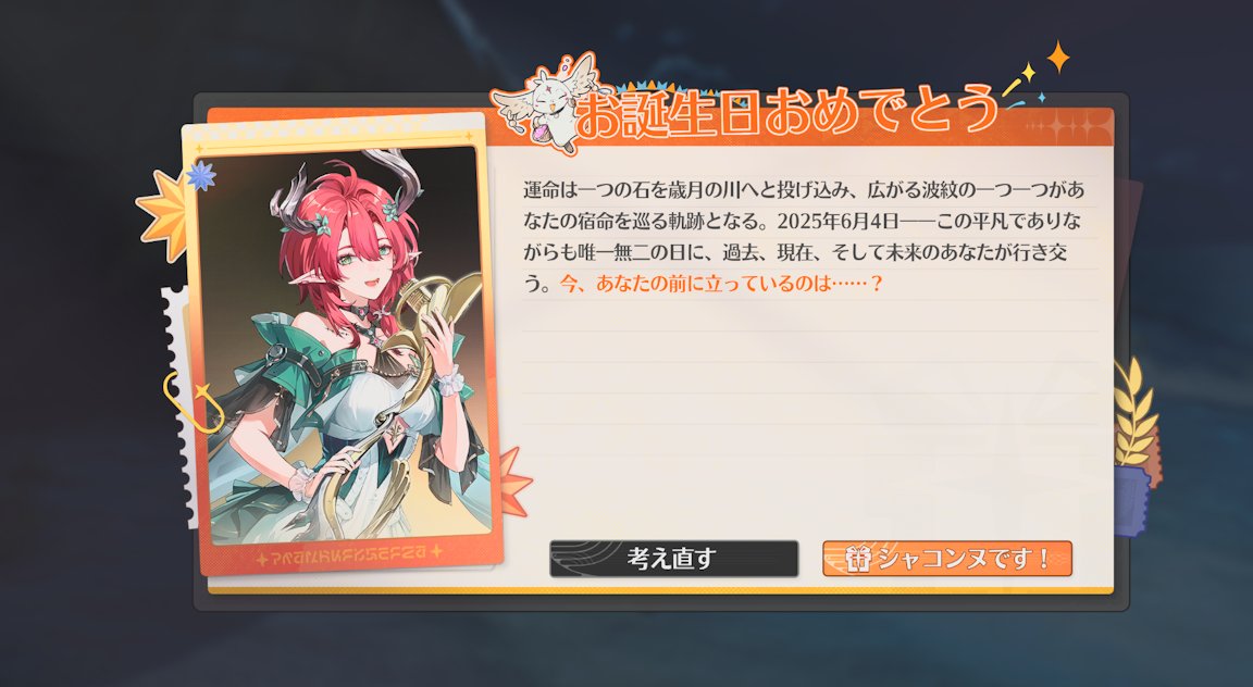 バースデーだったのでお祝いしてもろた！
シャコンヌです！