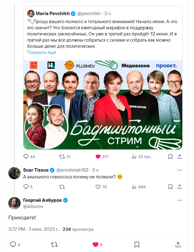 ФБК рады всем, всех зовут!
Особенно <a href="/alburov/">Георгий Албуров</a> ))
x.com/pevchikh/statu…