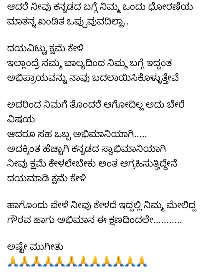 #asksorrykamalsir