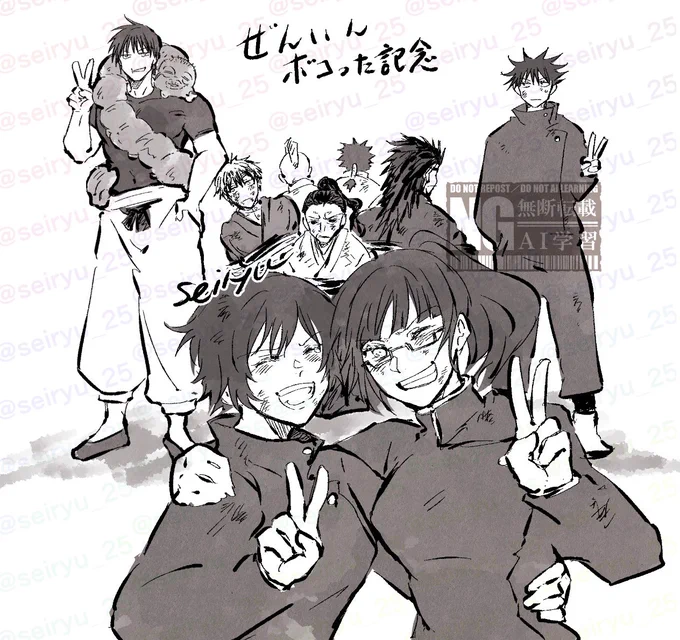 ハッピー禪院家👊(この前の続き) 