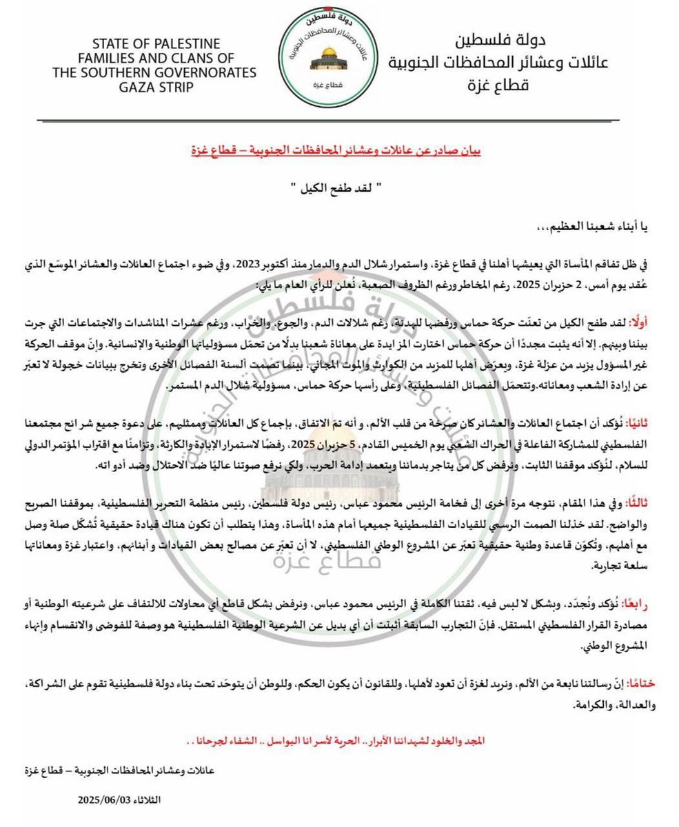 Ariel Oseran أريئل أوسيران (@ariel_oseran) on Twitter photo The Union of Clans and Tribes of the Southern Gaza Strip condemned Hamas for refusing the current Gaza ceasefire proposal, calling for massive protests on Thursday. "We hold Hamas and the Palestinian factions responsible for the ongoing bloodshed and destruction," they said. The Union of Clans and Tribes of the Southern Gaza Strip condemned Hamas for refusing the current Gaza ceasefire proposal, calling for massive protests on Thursday. "We hold Hamas and the Palestinian factions responsible for the ongoing bloodshed and destruction," they said.