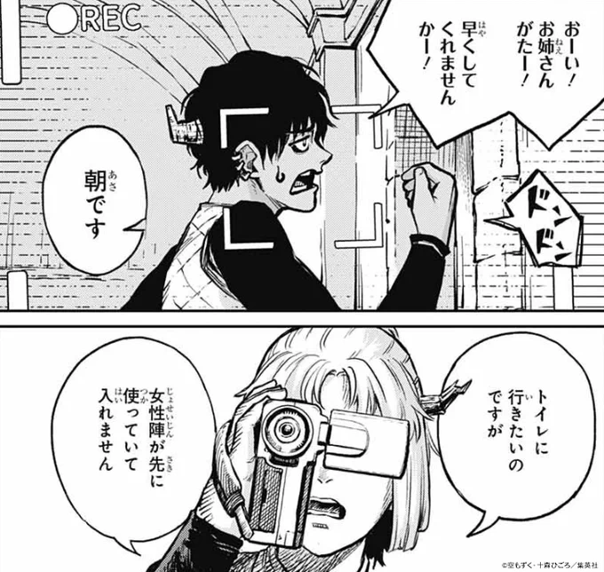 【🎺#戦奏教室 最新話🎺】
ジャンプSQ.7月号は本日6/4(水)発売!

目覚めたリュカが見つけたものは、
先日の村で手に入れたビデオカメラ...

第35話 どうぞお楽しみください!
コミックス1～10巻も好評発売中📚
https://t.co/3TsmUF87DM

#TheBugleCall
#ジャンプスクエア 