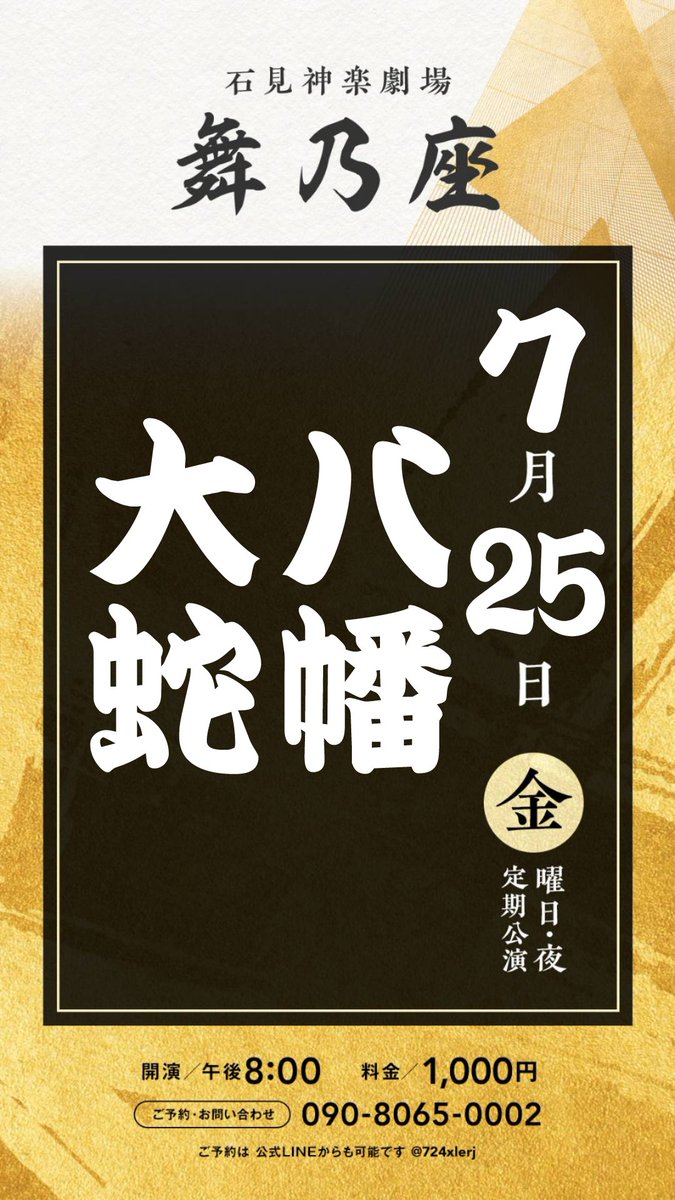 otsukaguradan's tweet photo. ご無沙汰しておりました💦
広報がさぼっておりました。ゴメンナサイ!!
７月の公演予定です!!
お待ちしております💛
#大都神楽団 https://t.co/HB2iIWvtJ8