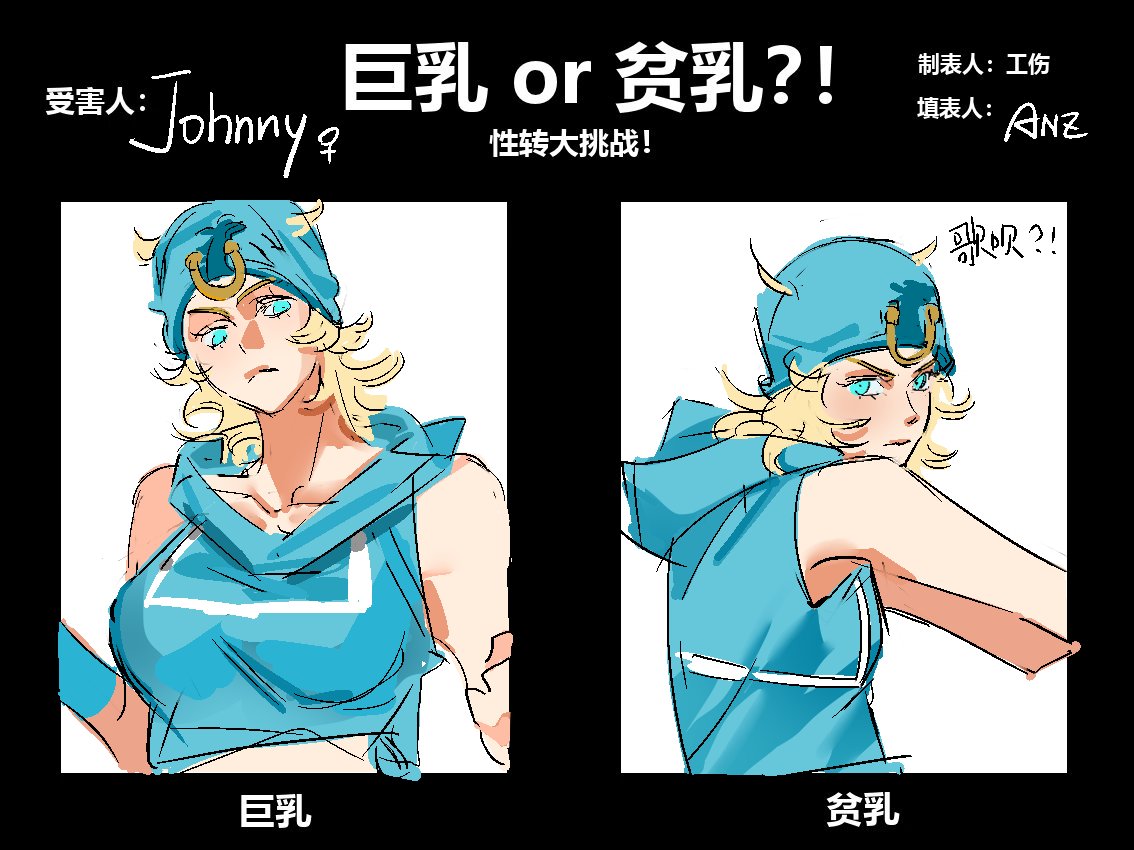 #JJBA 
size