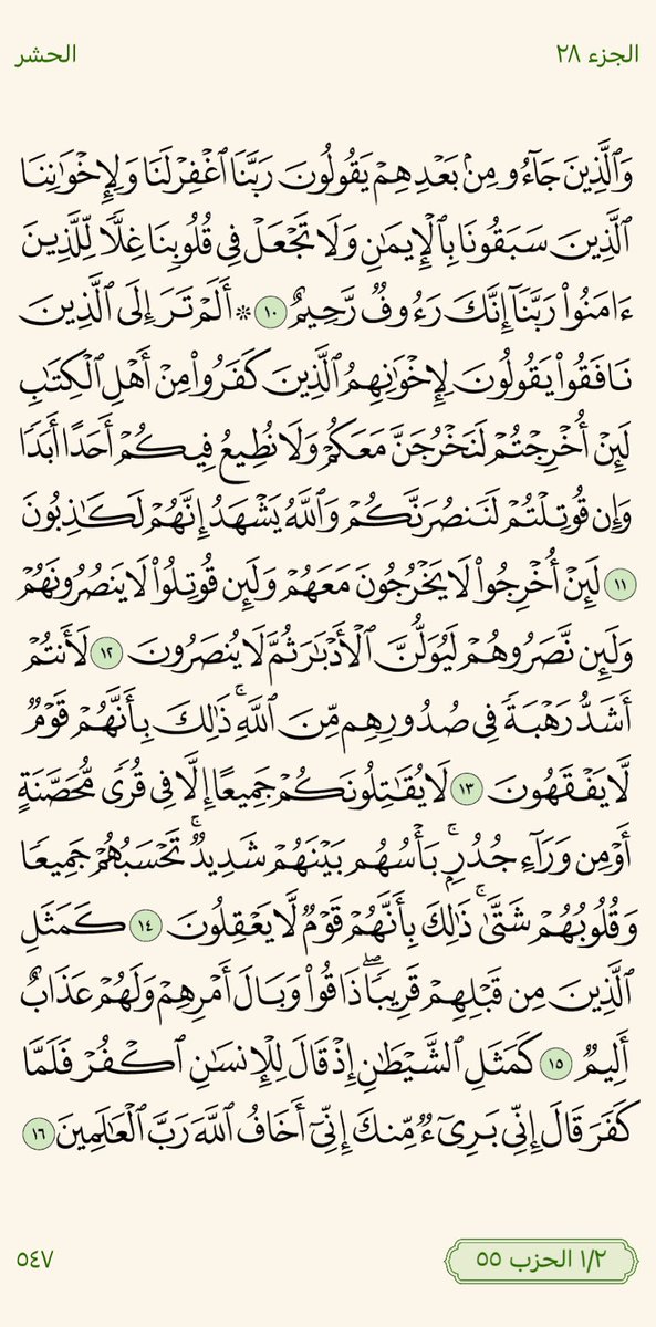 خـتــمـه⏾ tweet media