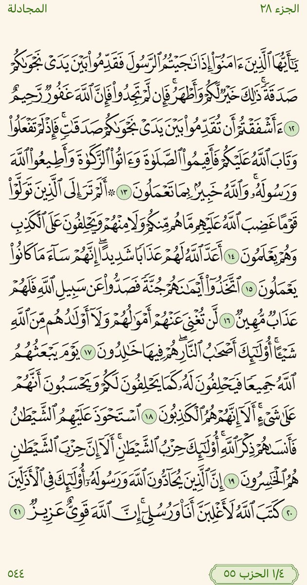 خـتــمـه⏾ tweet media