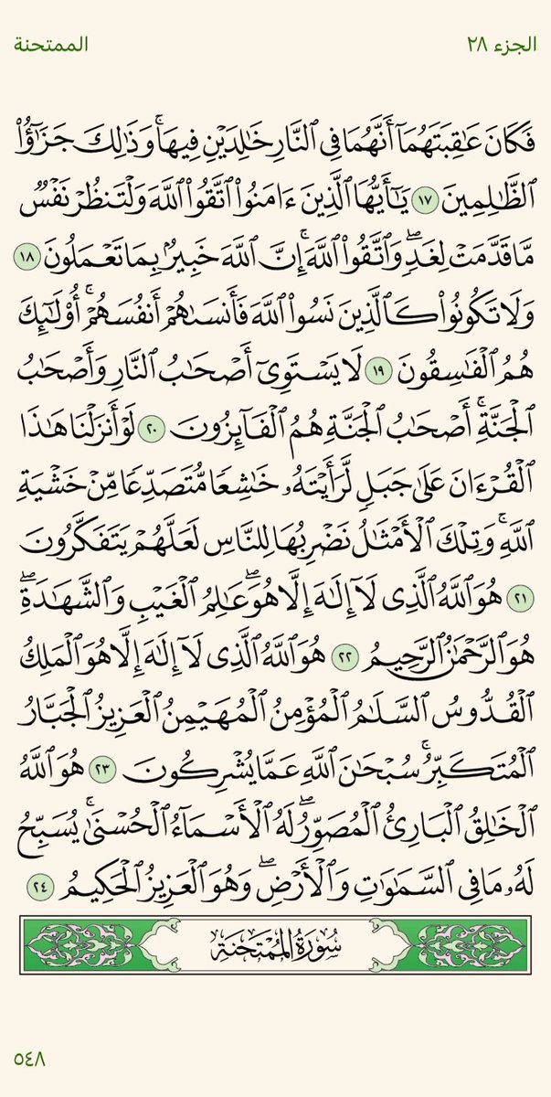 خـتــمـه⏾ tweet media