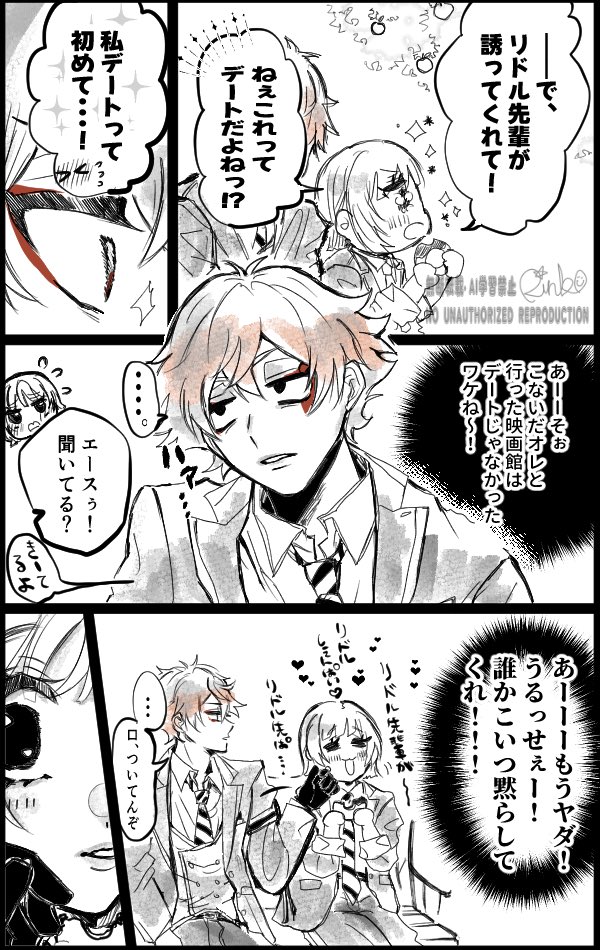 リド監前提なエー監♀ 