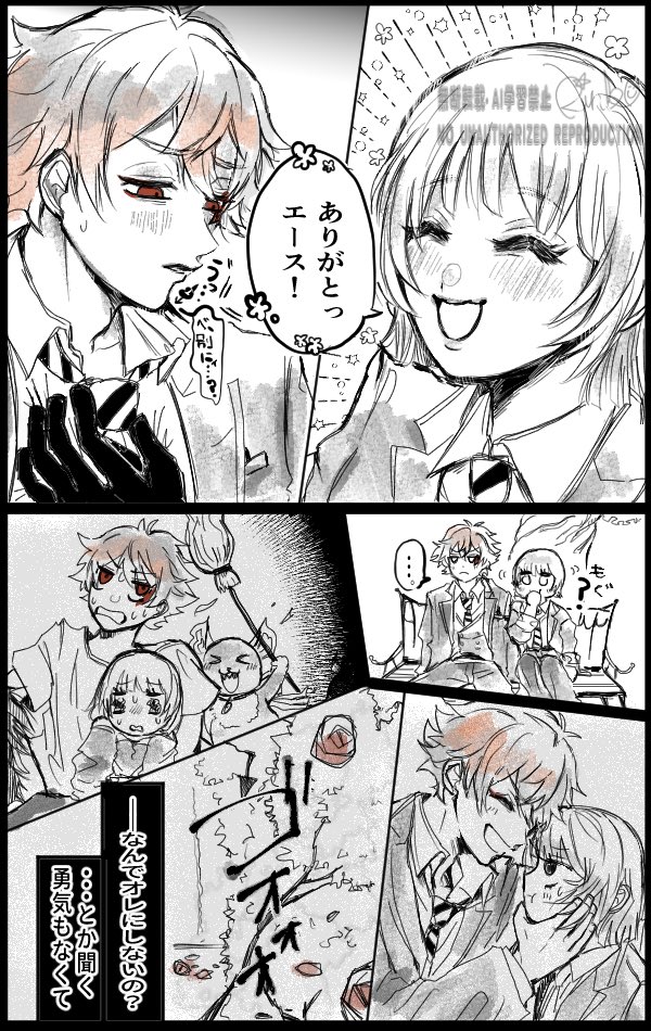 リド監前提なエー監♀ 