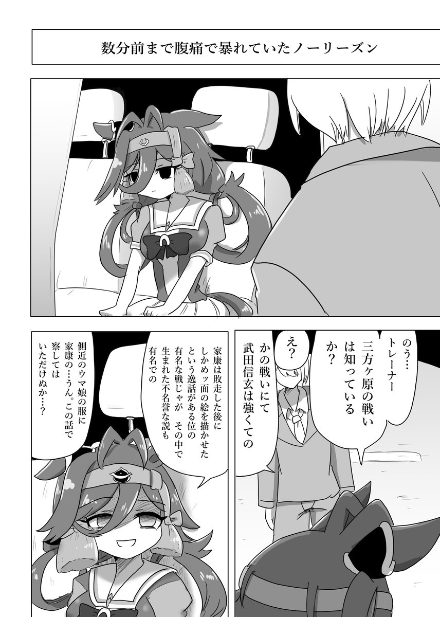 #ノーリーズン生誕祭2025
#ウマ娘
最近 創作の可能性が高いと言われてる説らしい 