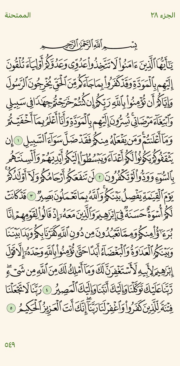 خـتــمـه⏾ tweet media
