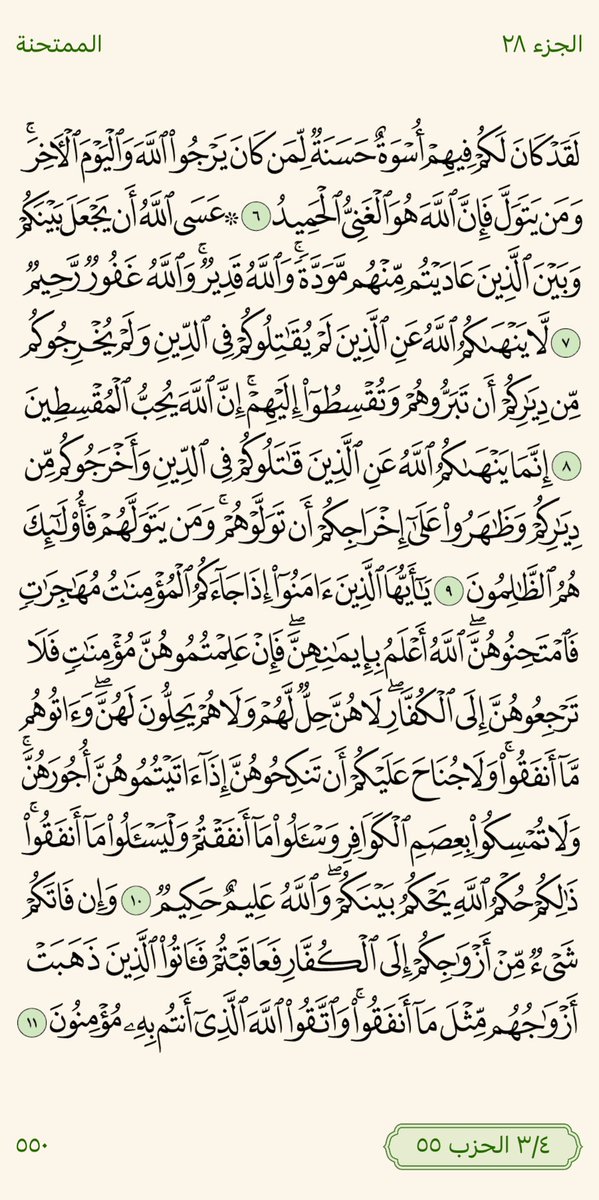 خـتــمـه⏾ tweet media