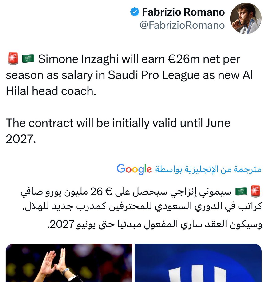 🚨🚨⚠️⚠️ — معلومه لن يخبرك عنها المتعصب

• راتب نغولو كانتي حسب فابريزيو رومانو بالسنه 25 مليون يورو !

• راتب انزاغي الجديد حسب فابريزيو رومانو بالسنه اكثر من 26 مليون يورو 😱😱!

سنتين يصيحون على كانتي اخرتها مدربهم الجديد راتبه اعلى من كل فريقنا من لاعبين ومدربين