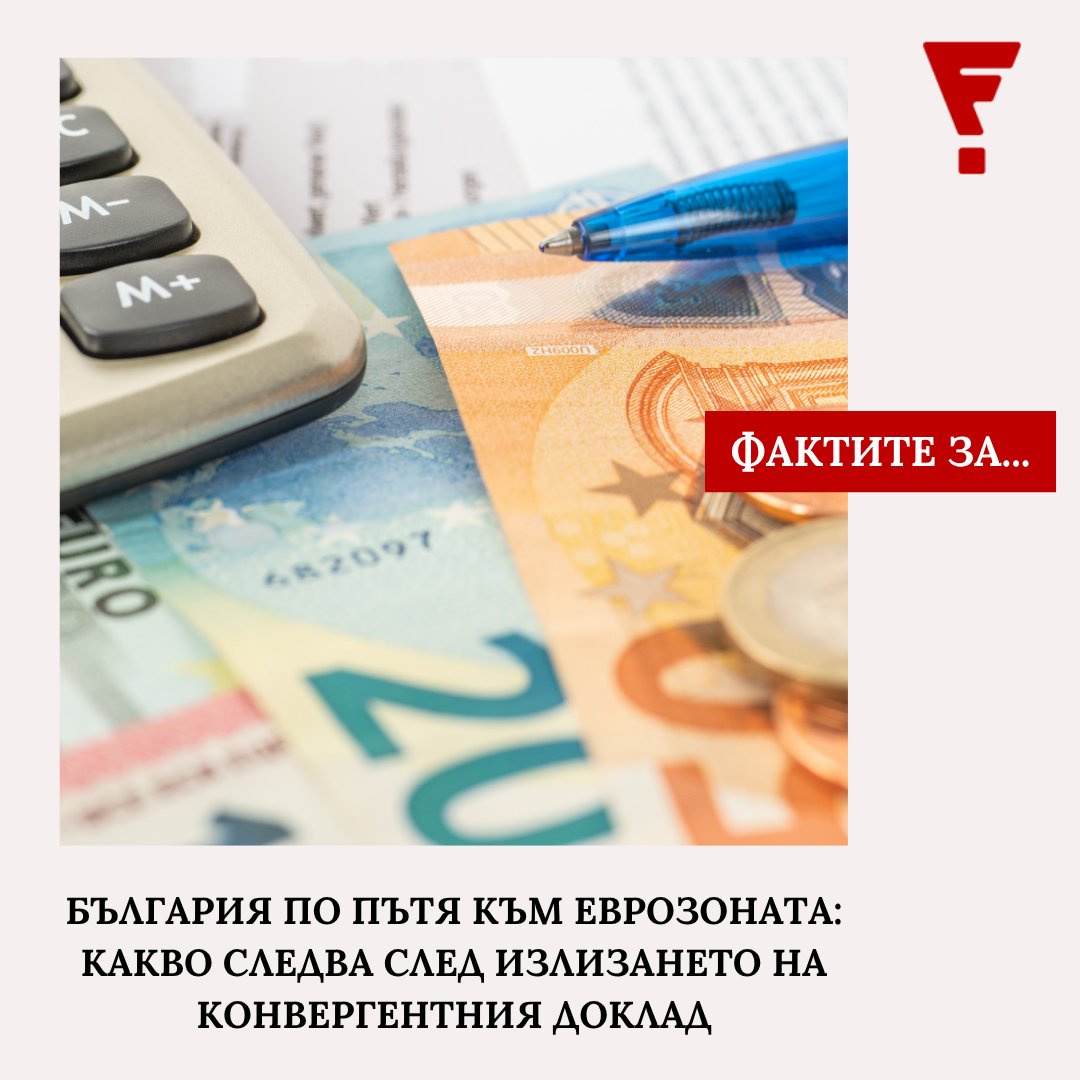 Factcheck Bulgaria (@factcheckbg) on Twitter photo 👉 До публикуването на оценката на ЕЦБ за готовността на България да приеме еврото остават броени часове. 
📍 Какво предстои, кога ще бъде взето окончателното решение и може ли България все пак да се откаже в последния момент? Четете тук: factcheck.bg/balgariya-po-p… 👉 До публикуването на оценката на ЕЦБ за готовността на България да приеме еврото остават броени часове. 
📍 Какво предстои, кога ще бъде взето окончателното решение и може ли България все пак да се откаже в последния момент? Четете тук: factcheck.bg/balgariya-po-p…