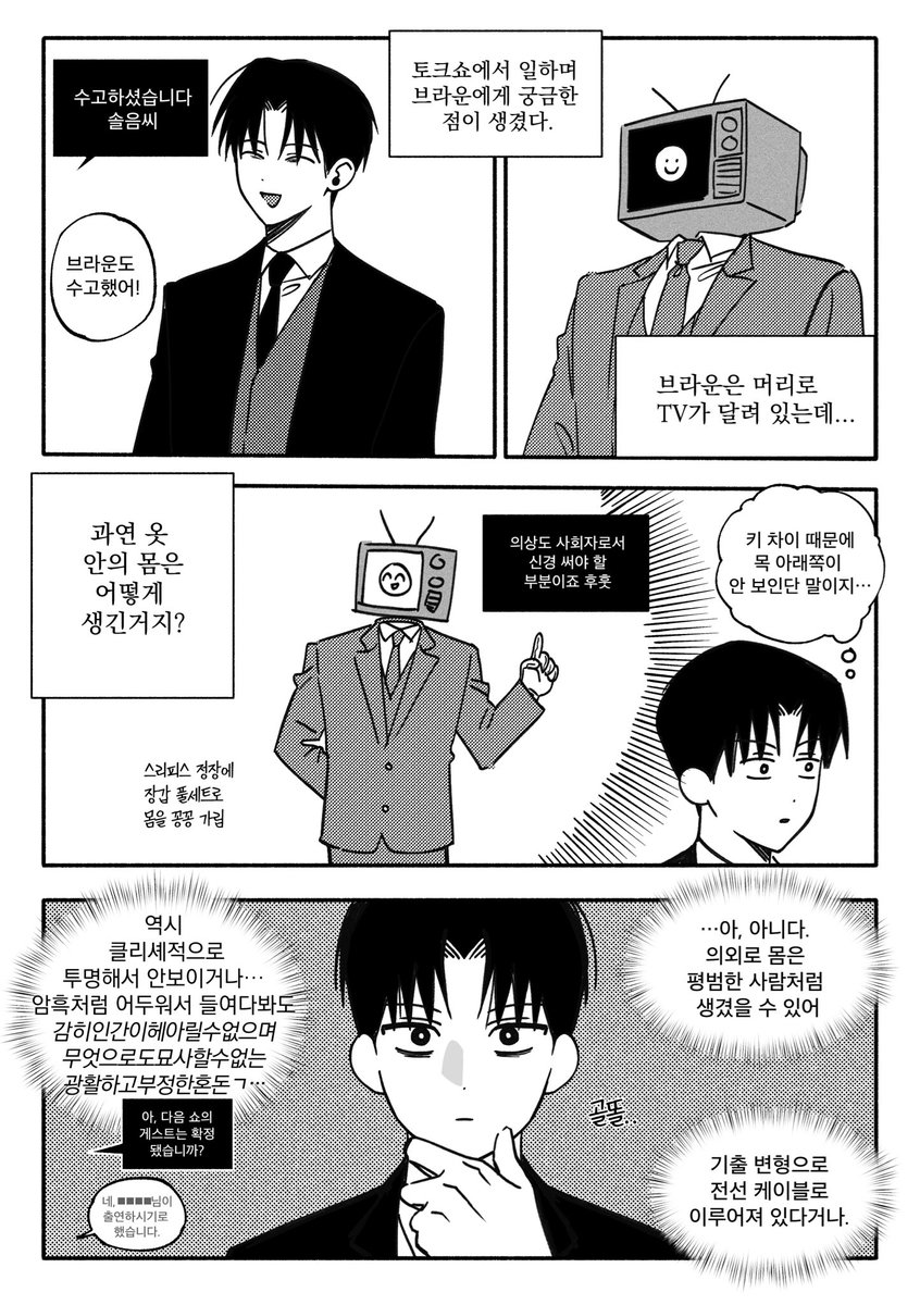 zmdh226's tweet image. #괴담출근
브라운의 몸