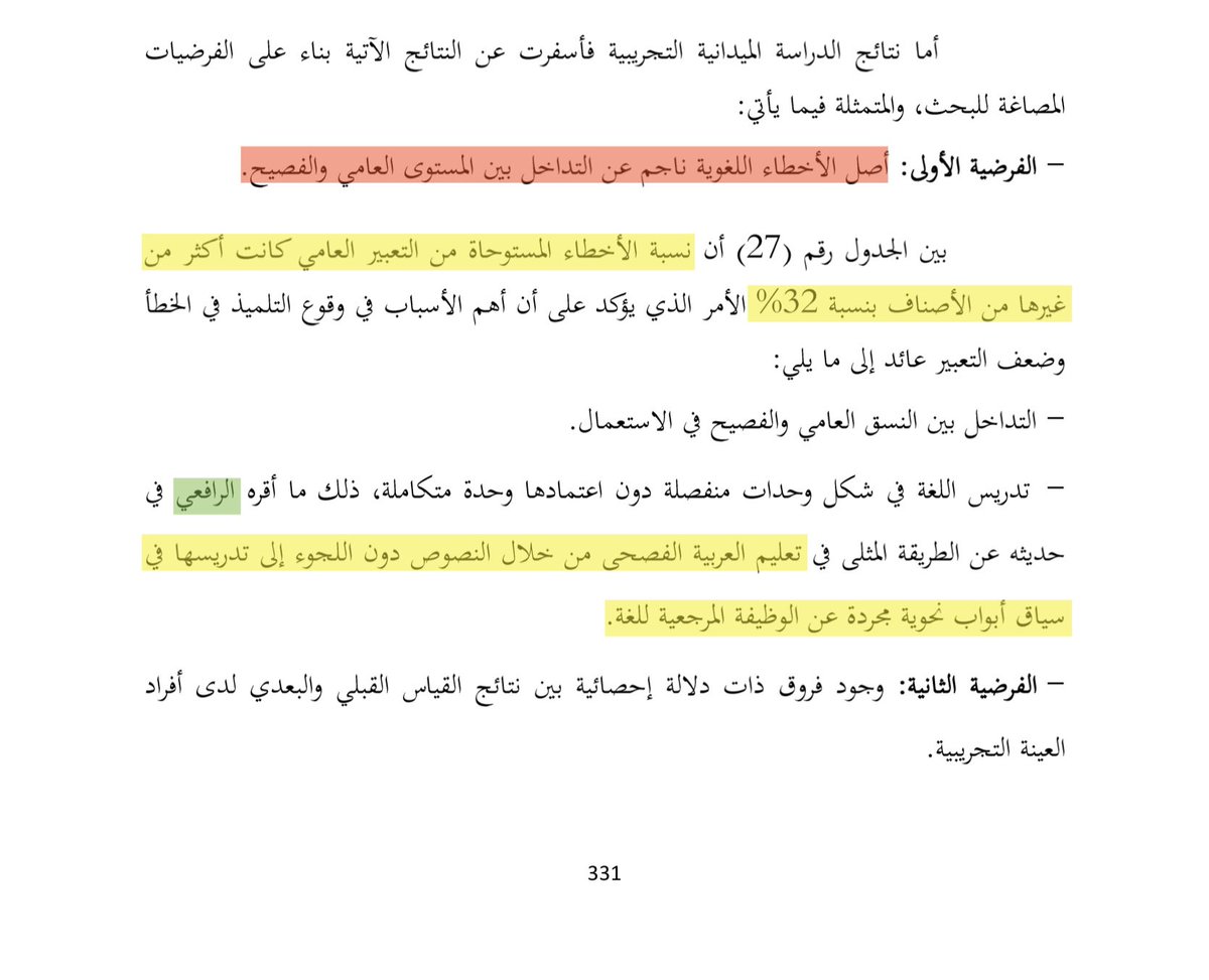 ShahinArabi's tweet image. أكثر الأخطاء اللغوية ناتجة عن التداخل بين اللغة الفصحى والعامية الدارجة.
