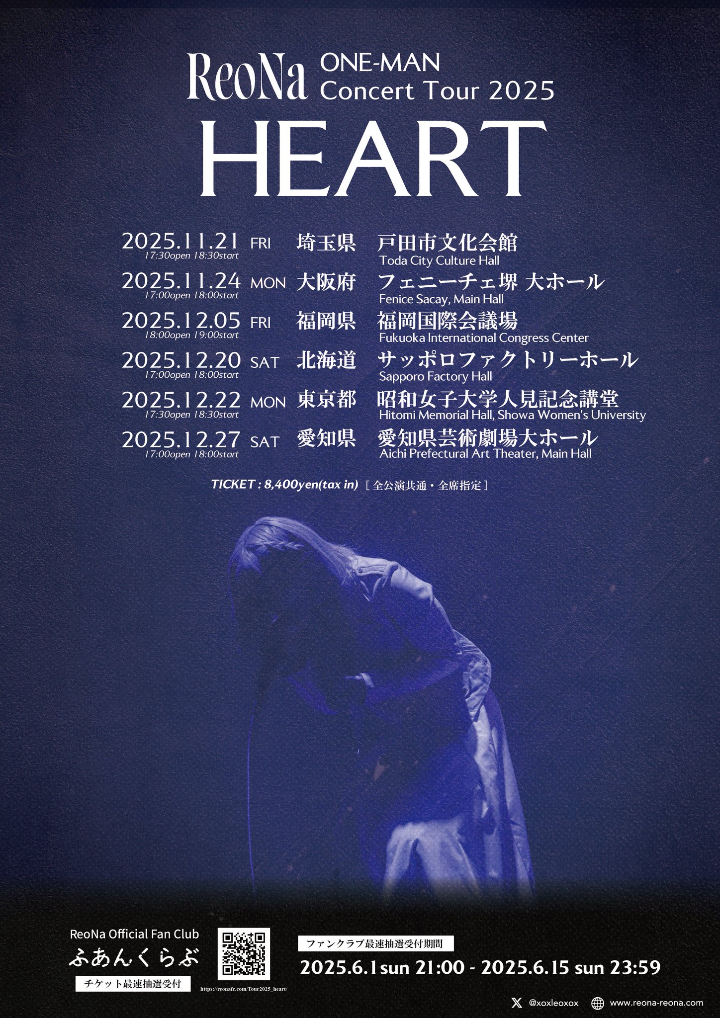 【未開封】ReoNa 5thツアー 会場限定ピックセット 9種類 未開封】ReoNa 5thツアー 会場限定ピックセット 9種類